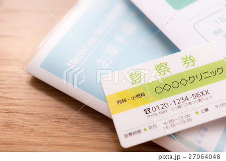 診察券 27064048