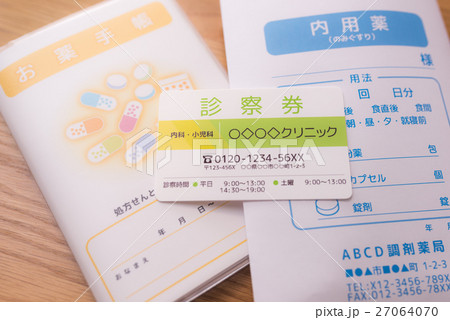診察券 27064070