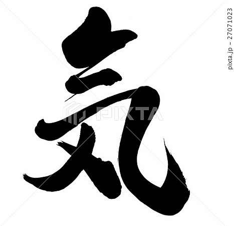 気 気 27071023