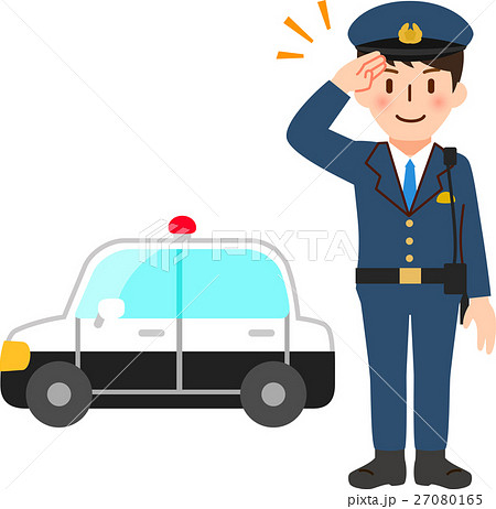 敬礼する警察官とパトカーのイラスト素材