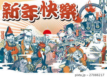 17年賀状テンプレート ちょっとヘンな七福神 新年快樂 添え書きスペース空き ハガキ横向きのイラスト素材