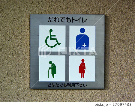公衆トイレのマーク 27097433