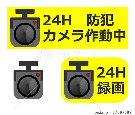 防犯カメラ 27097598