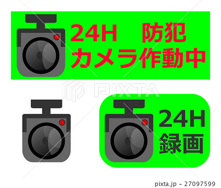 防犯カメラ 防犯カメラ 27097599