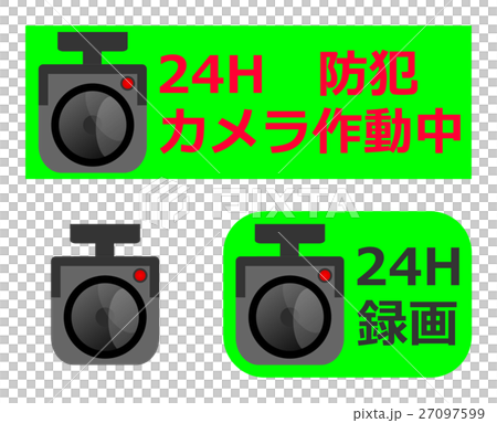 防犯カメラ 防犯カメラ 27097599