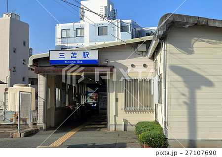 西鉄 三苫駅（西鉄貝塚線～福岡市） 27107690