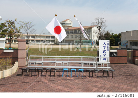 小学校入学式 27116081