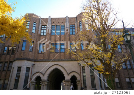 東京大学 法文2号館 東京大学 法文2号館 27123065