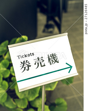 看板イメージ:撮影協力:TENOHA DAIKANYAMA［12］ 27126485