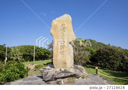 種子島 門倉岬 鉄砲伝来の碑 種子島 門倉岬 鉄砲伝来の碑 27128628