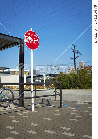 防火水槽の標識 27139479