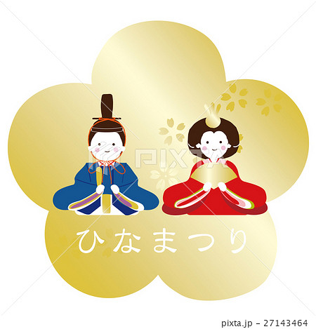 ひなまつり イラストのイラスト素材
