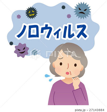 ノロウィルス 病気 高齢者のイラスト素材