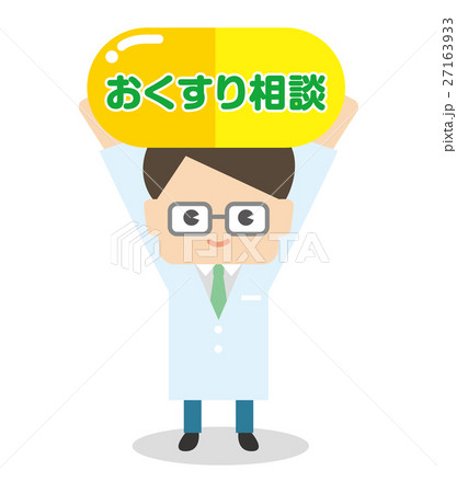 薬剤師 医療 お薬相談  27163933