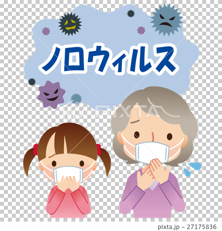 ノロウィルス　病気　高齢者と子供 27175836
