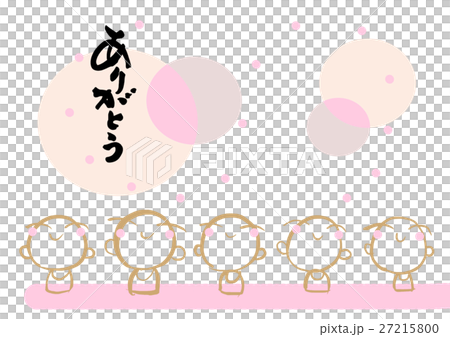 筆文字　ありがとうハガキ（お地蔵さん） .n 27215800