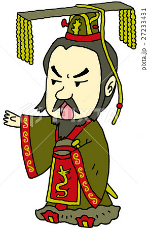 秦の始皇帝 27233431