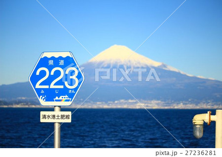 県道223号 県道223号 27236281