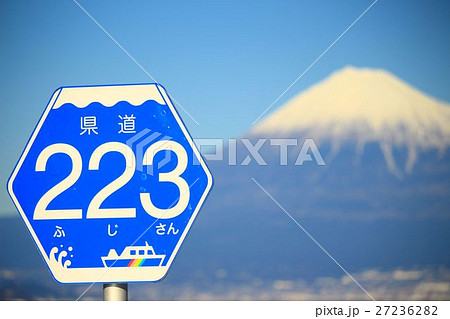 県道223号 県道223号 27236282