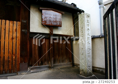 京都　伊東甲子太郎外数名殉難之跡 27240253