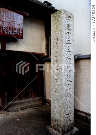 京都　伊東甲子太郎外数名殉難之跡 27240254