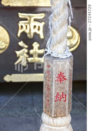 四谷須賀神社 四谷須賀神社 27245729