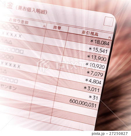 通帳イメージ（架空） 27250827