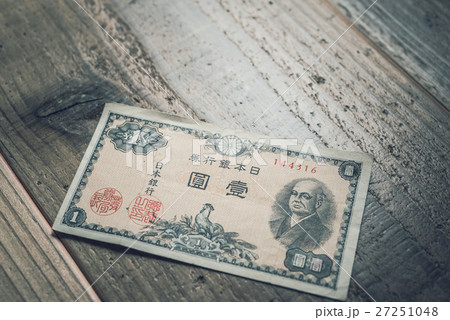 古銭紙幣 27251048