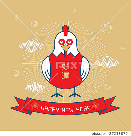 Happy New Year 17 Chinese New Year Roosterのイラスト素材
