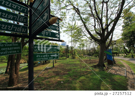 クイーンシリキット公園 27257512