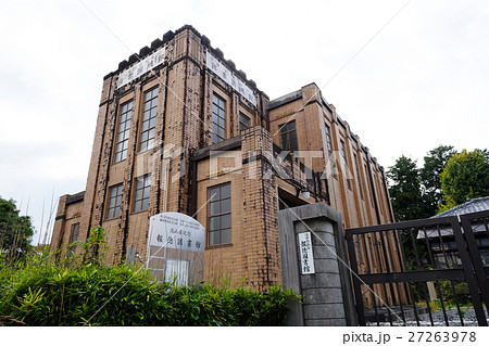 【静岡県指定文化財】淡山翁記念報徳図書館 27263978