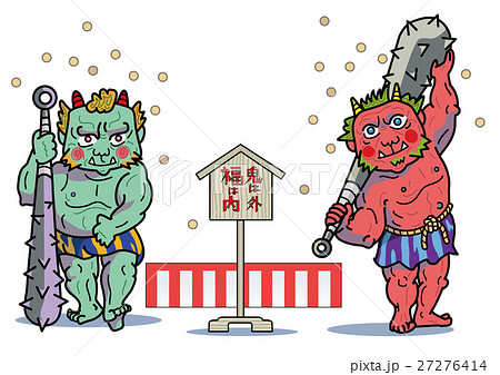 節分 鬼 赤鬼 青鬼 行事 豆まきのイラスト素材 [27276414] - PIXTA