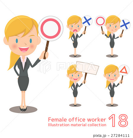 女性会社員のイラスト素材セット 女性会社員のイラスト素材セット 27284111