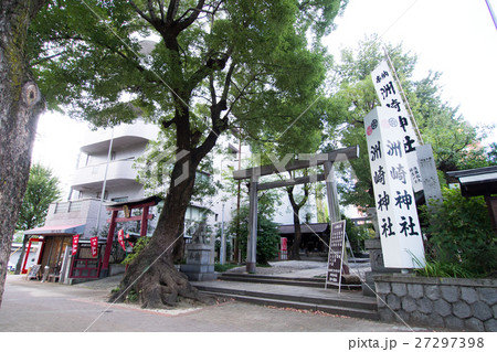 洲崎神社 洲崎神社 27297398