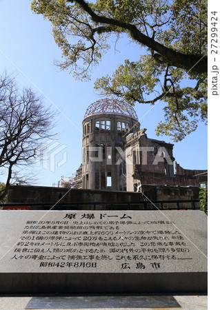 広島　原爆ドーム 27299424