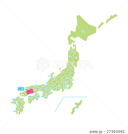 広島 都道府県 シリーズ のイラスト素材
