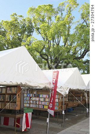 古本市 古本市 27304764