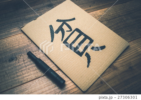 ,貧乏,貧困,貧しい 27306301