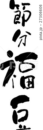 福豆 27306606