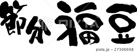 福豆 27306608
