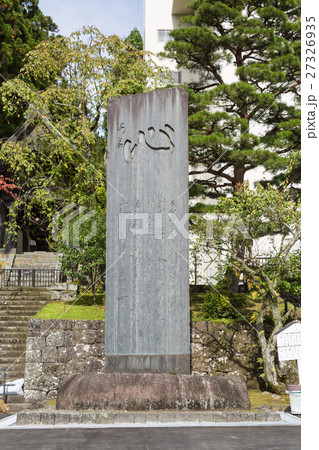 Signage in Rinnoji Temple Signage in Rinnoji Temple 27326935