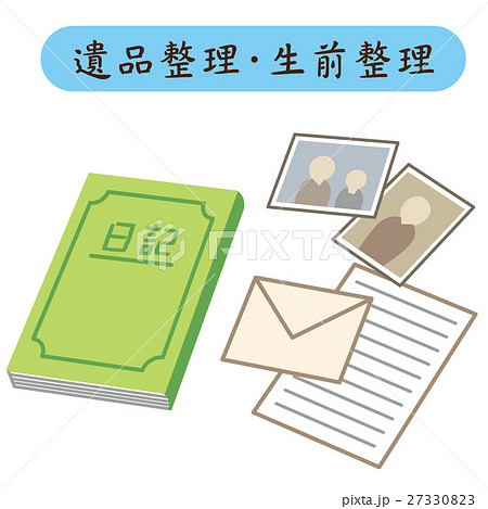 思い出　遺品　遺品整理 27330823