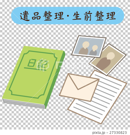 思い出　遺品　遺品整理 27330823