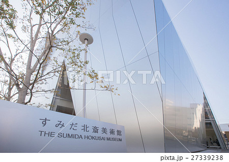 すみだ北斎美術館 27339238
