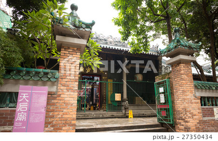 天后廟 天后廟 27350434