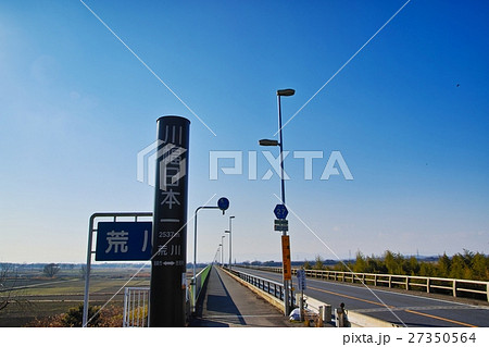 川幅日本一 荒川 冬の青空の下 b 27350564