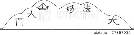 五山送り火３ 27367056