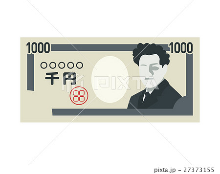千円札の紙幣のイラストのイラスト素材