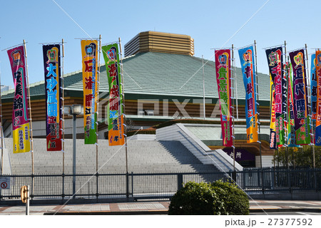 大相撲両国国技館と相撲幟 大相撲両国国技館と相撲幟 27377592