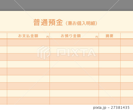 架空の普通預金 27381435